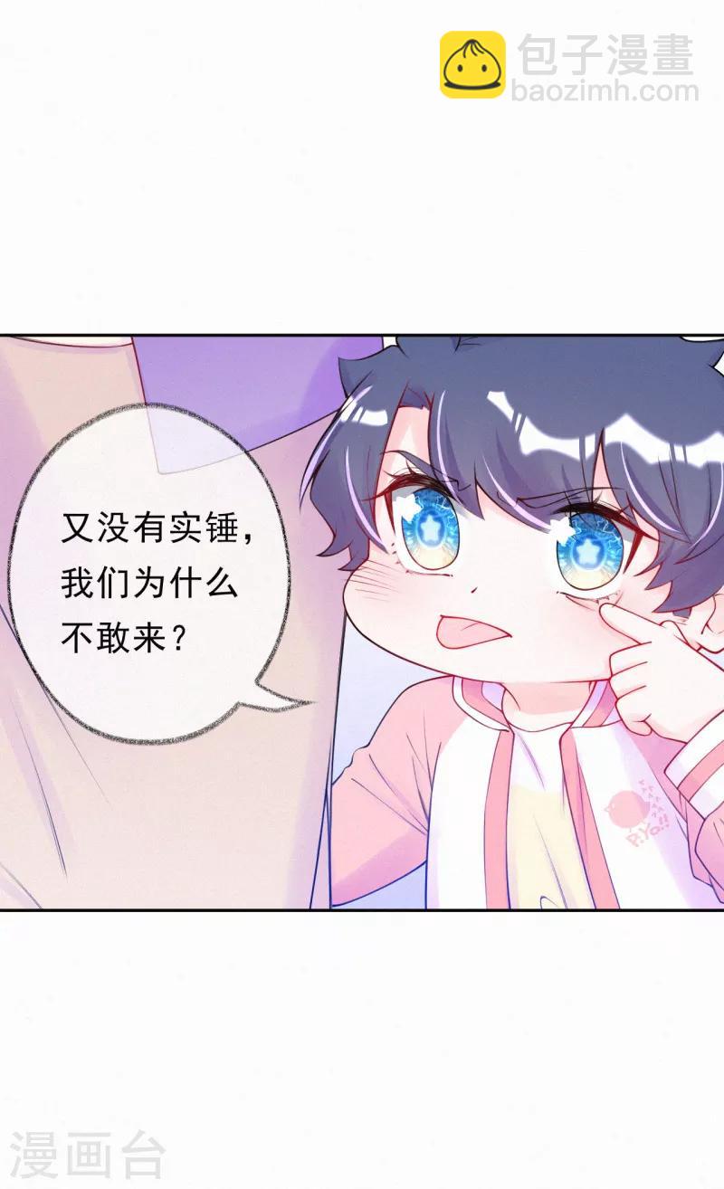 第51话 要陷害我的是你！-第64话
