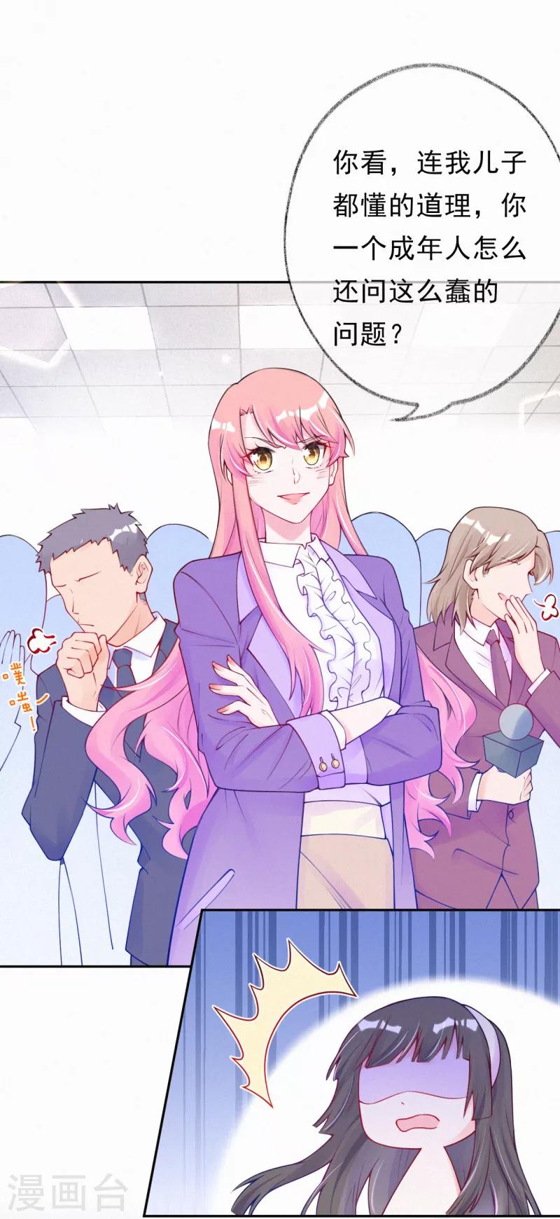 第51话 要陷害我的是你！-第64话