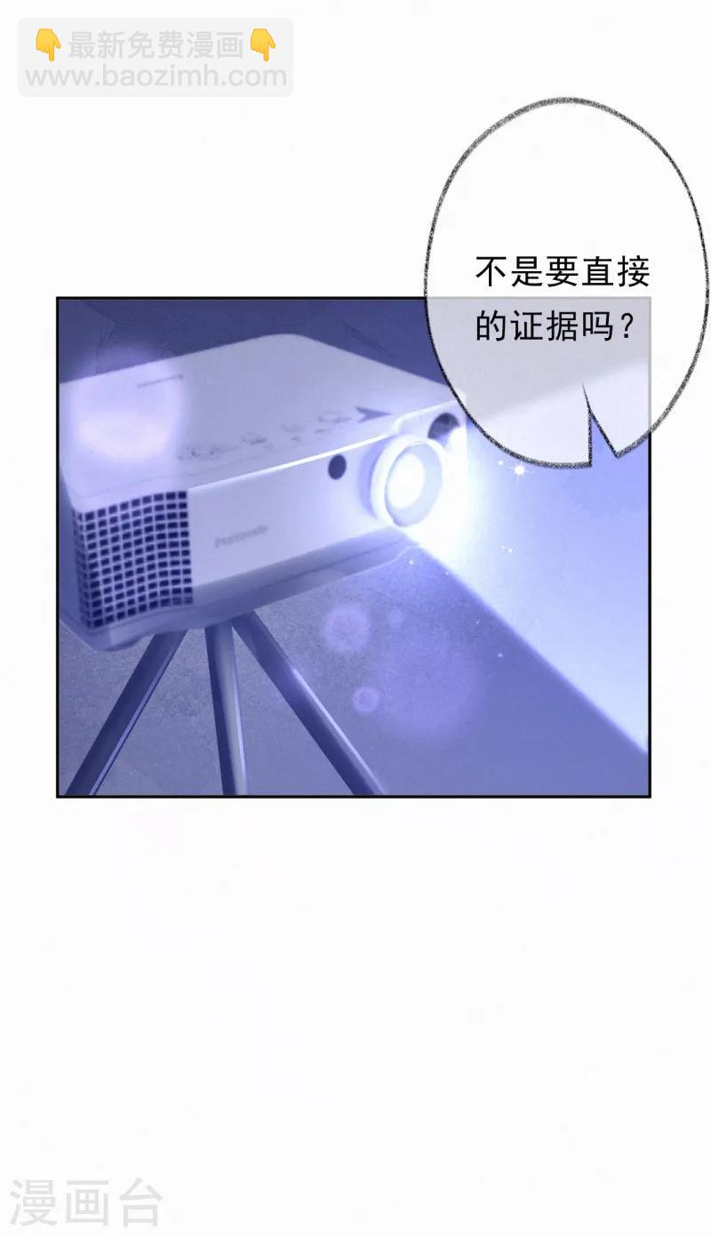 第51话 要陷害我的是你！-第64话
