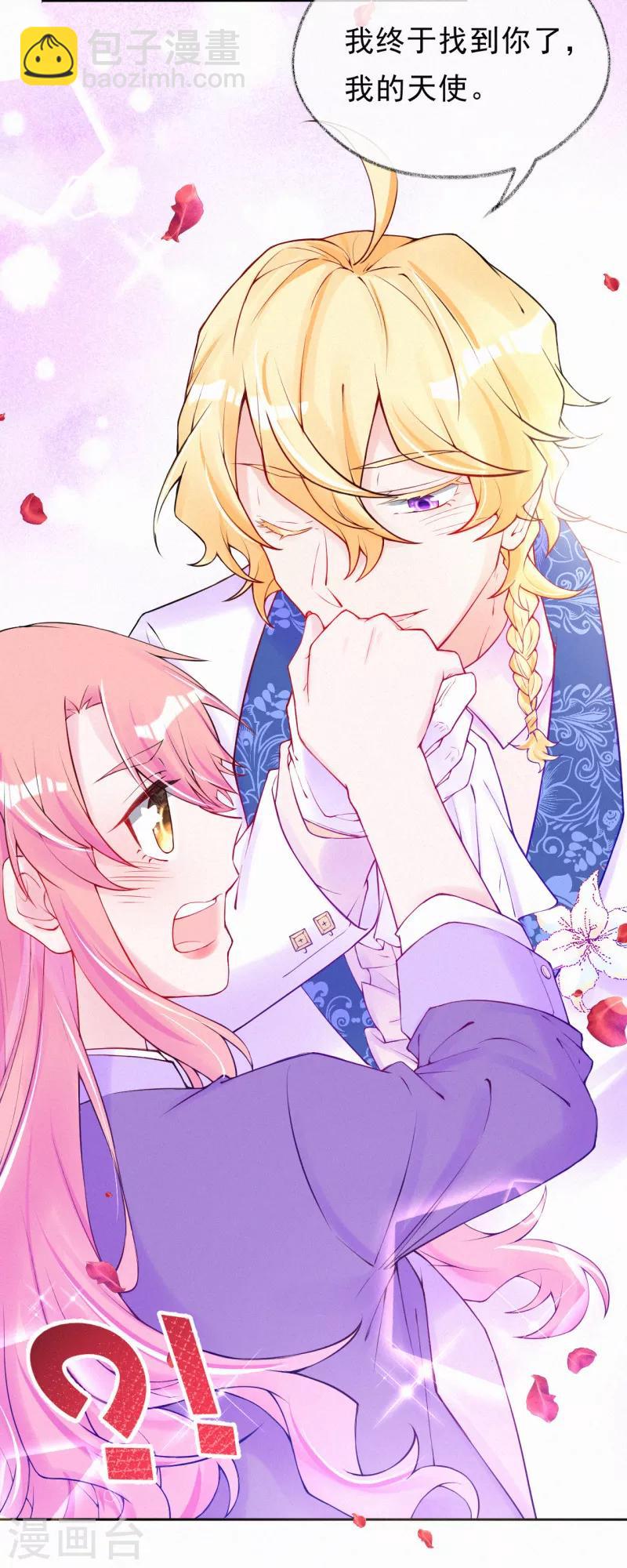 第53话 天降未婚夫？-第66话