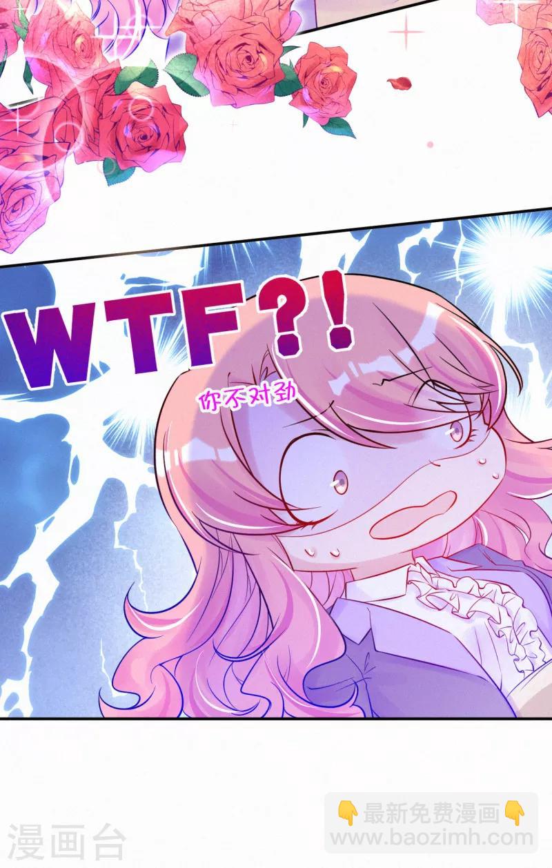 第53话 天降未婚夫？-第66话