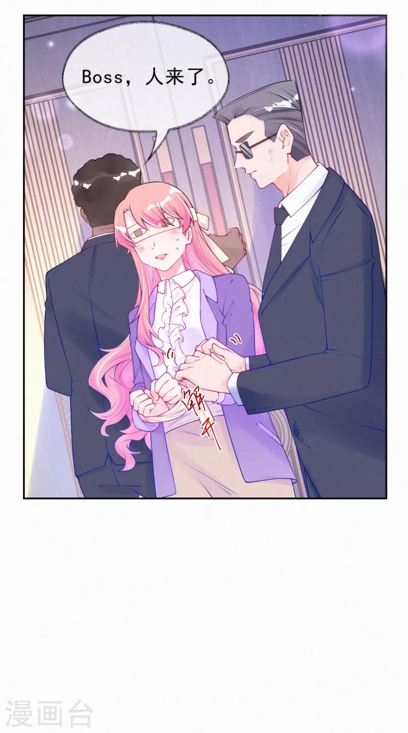 第53话 天降未婚夫？-第66话