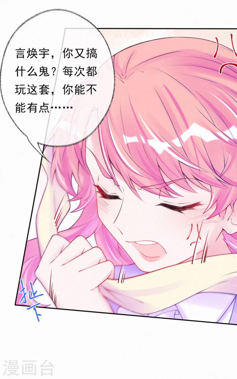 第53话 天降未婚夫？-第66话