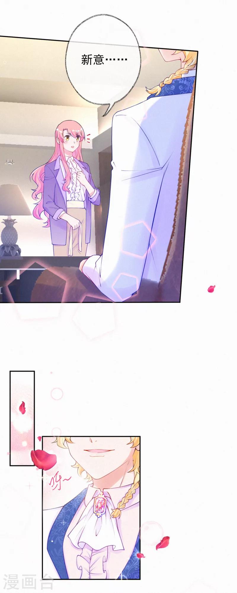 第53话 天降未婚夫？-第66话