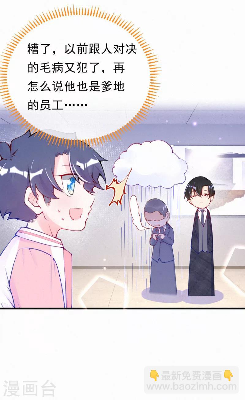 第57话 他是我儿子！-第70话
