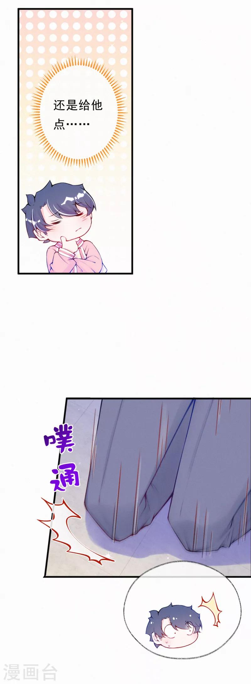 第57话 他是我儿子！-第70话