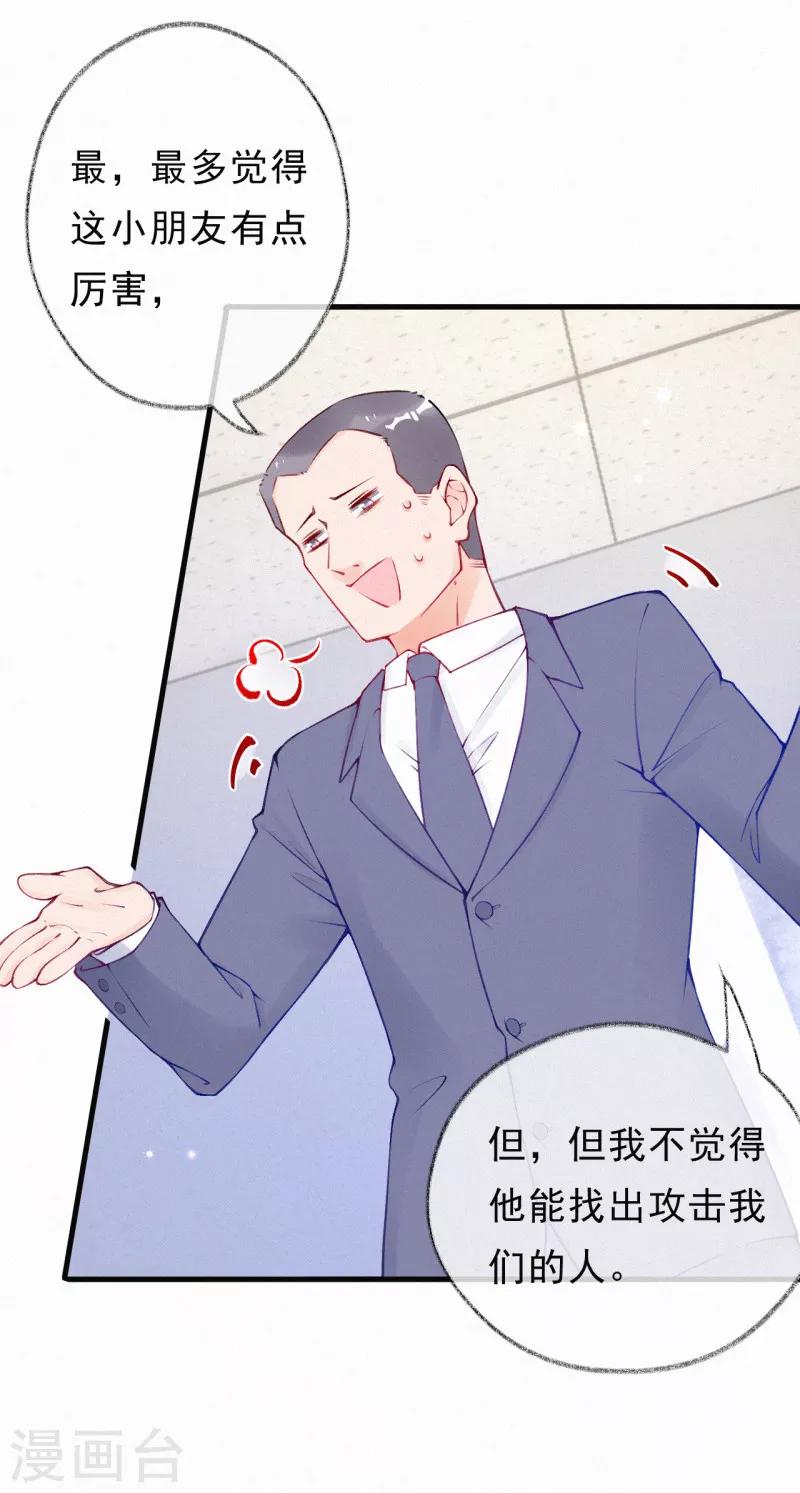 第57话 他是我儿子！-第70话