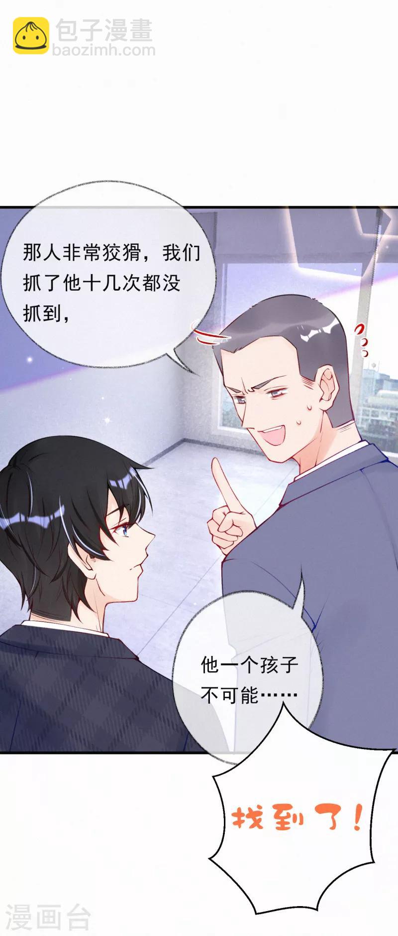 第57话 他是我儿子！-第70话
