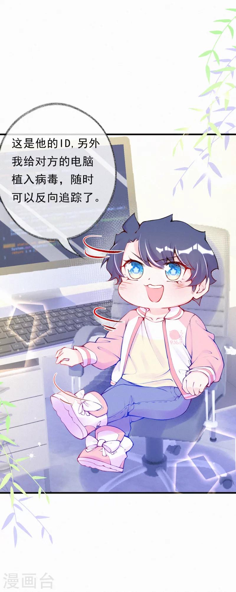 第57话 他是我儿子！-第70话