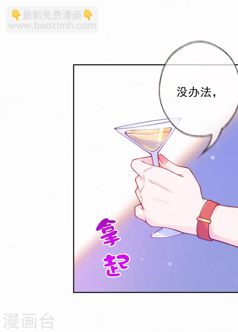 第7话 自我感觉良好的前任-第8话