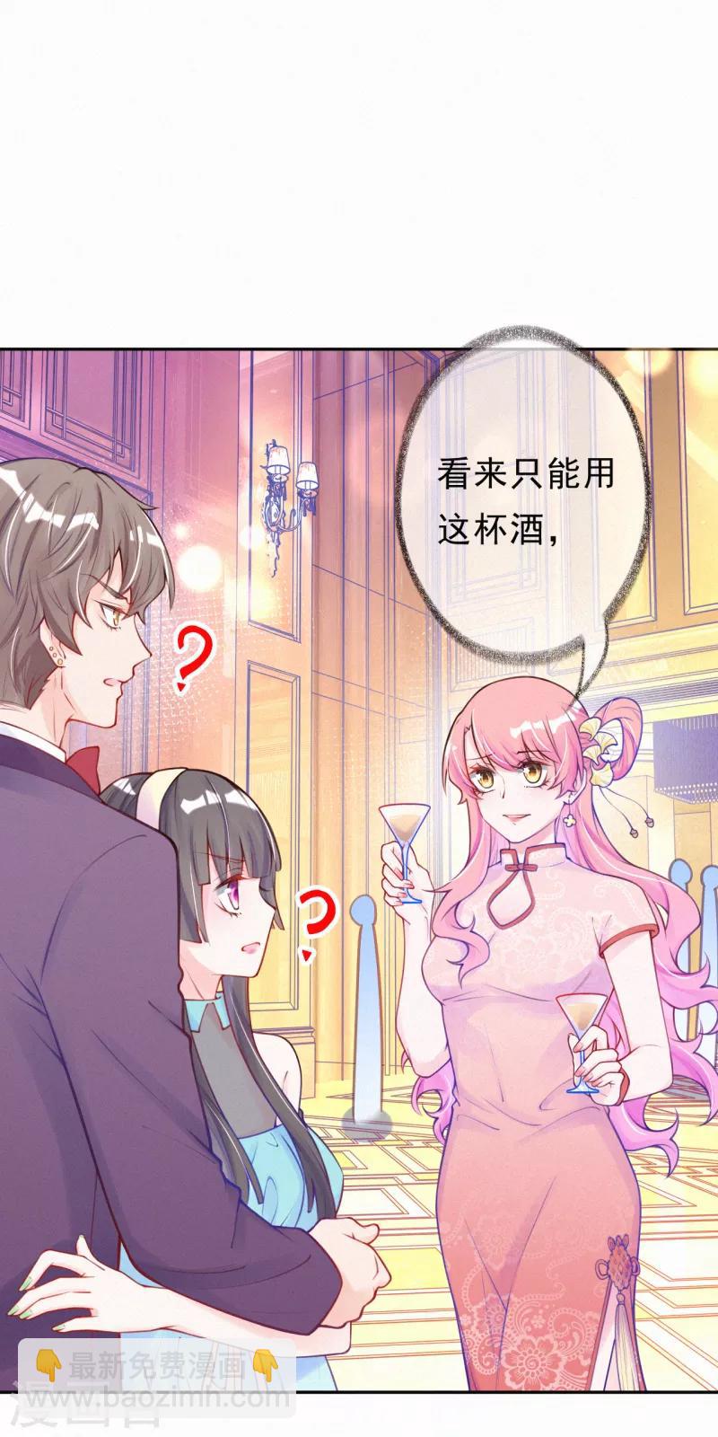 第7话 自我感觉良好的前任-第8话