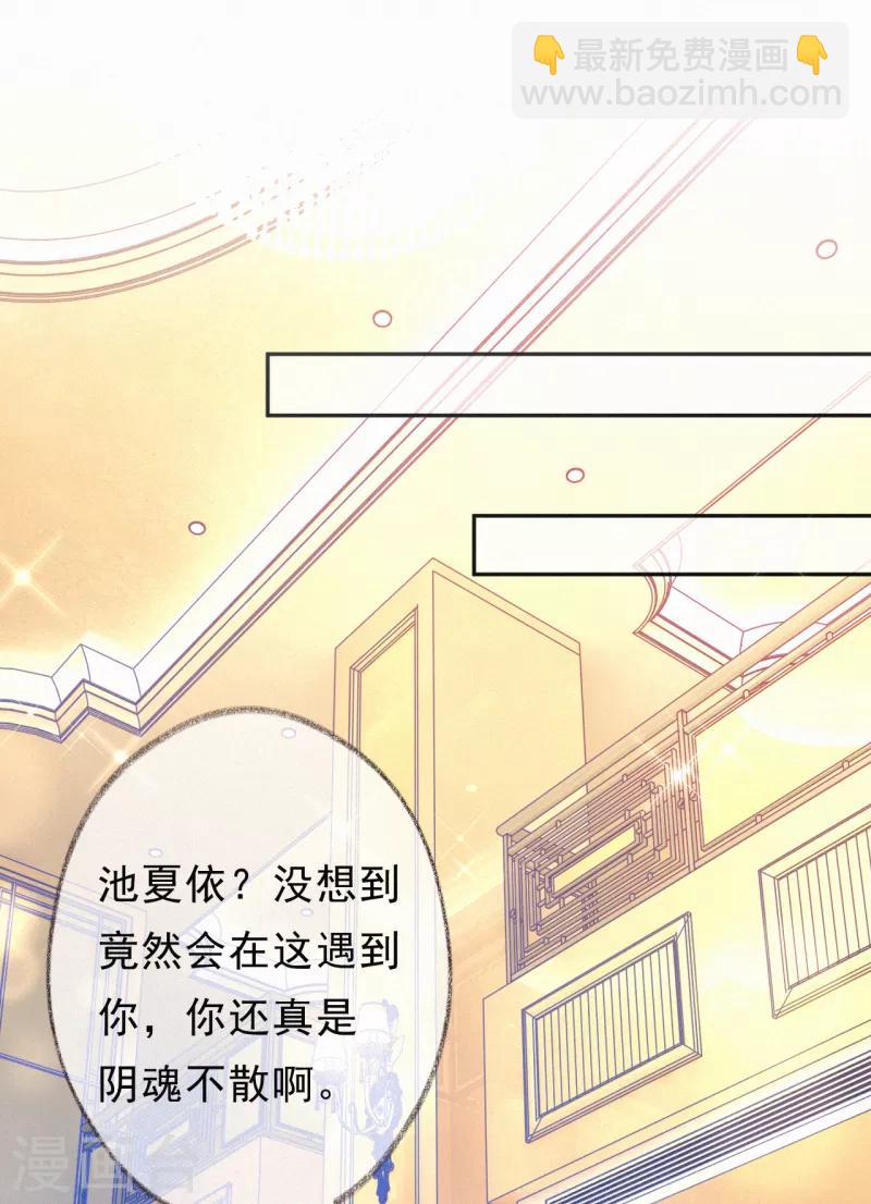 第7话 自我感觉良好的前任-第8话
