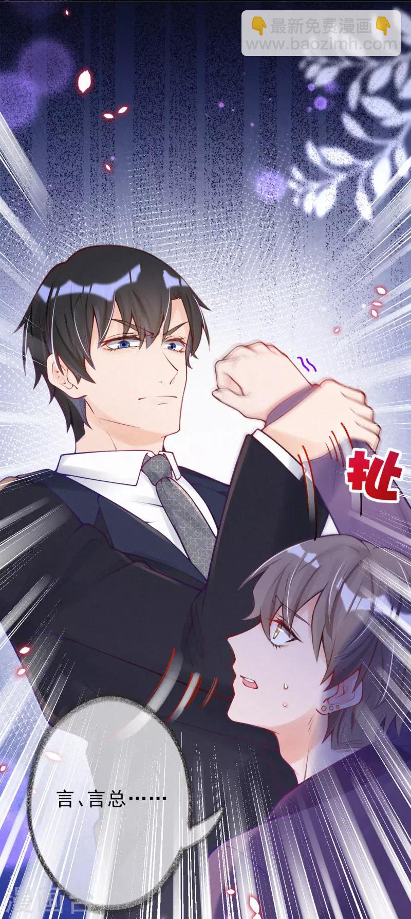 第7话 自我感觉良好的前任-第8话