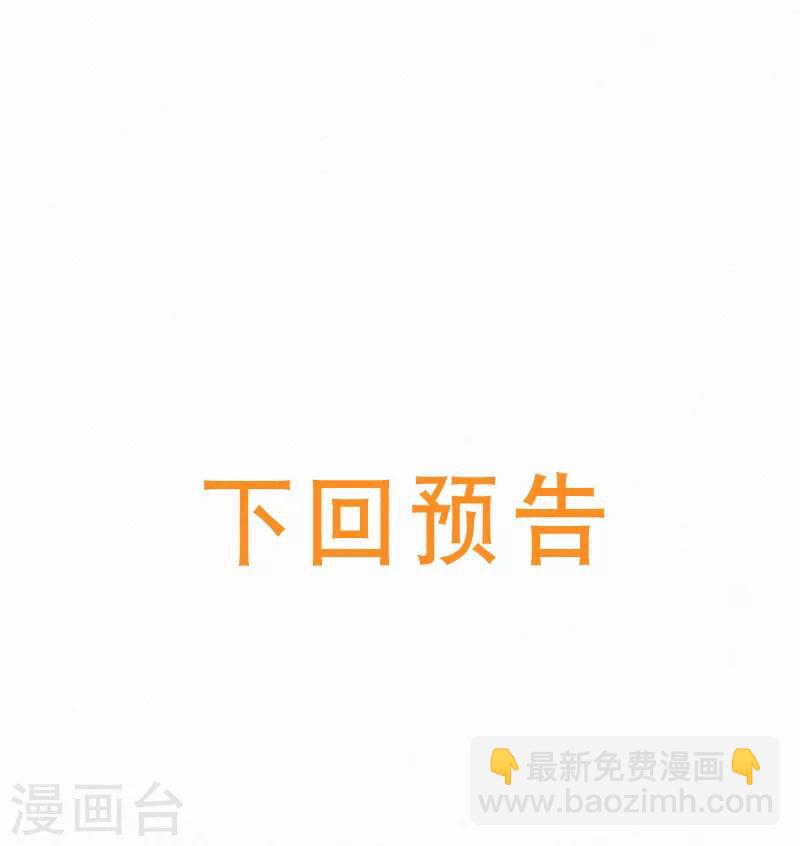 第7话 自我感觉良好的前任-第8话