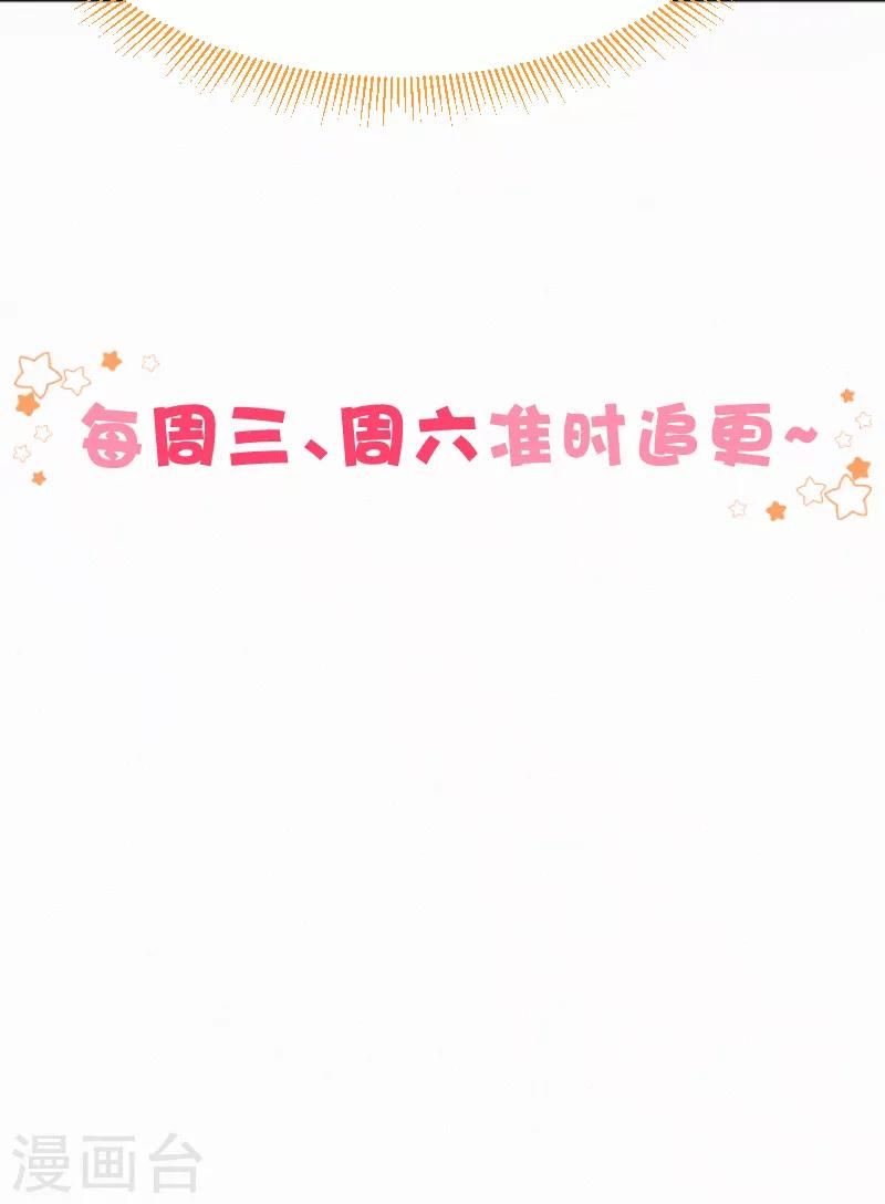 第7话 自我感觉良好的前任-第8话