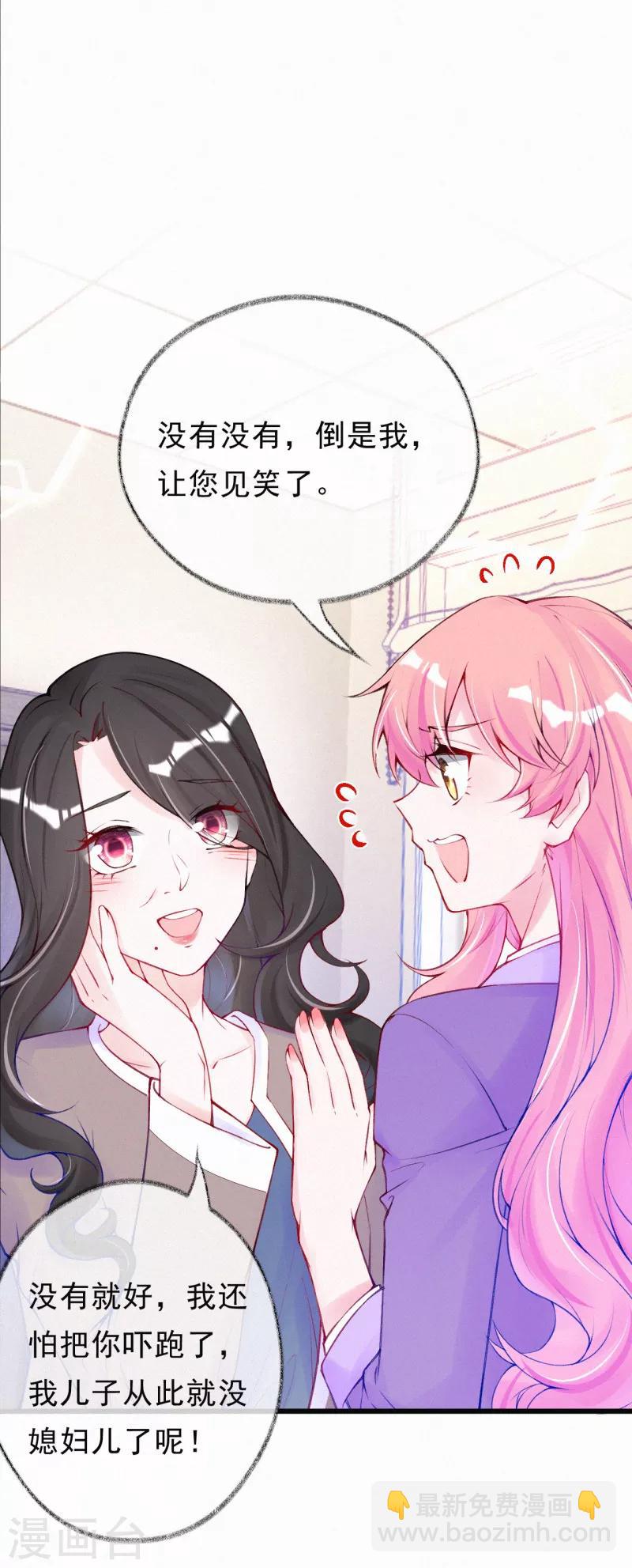 第59话 初见婆婆大人-第72话