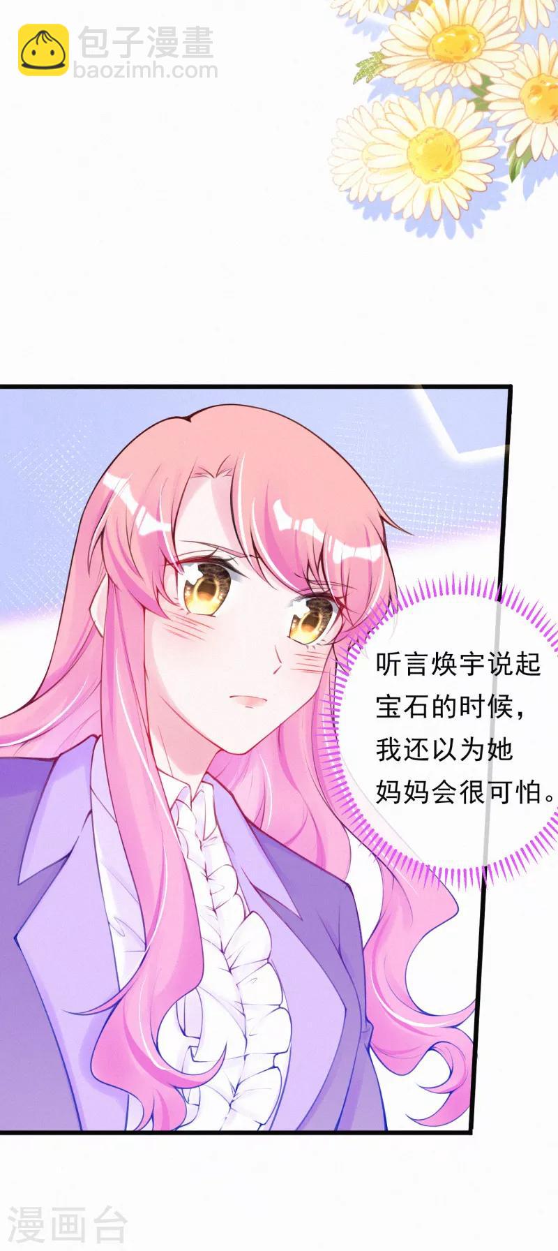 第59话 初见婆婆大人-第72话