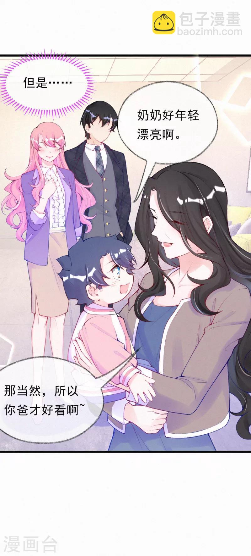 第59话 初见婆婆大人-第72话