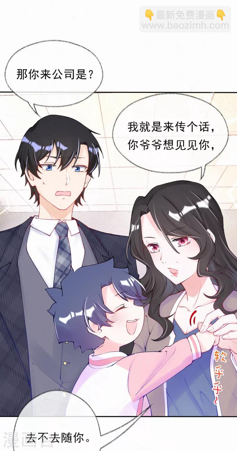 第59话 初见婆婆大人-第72话