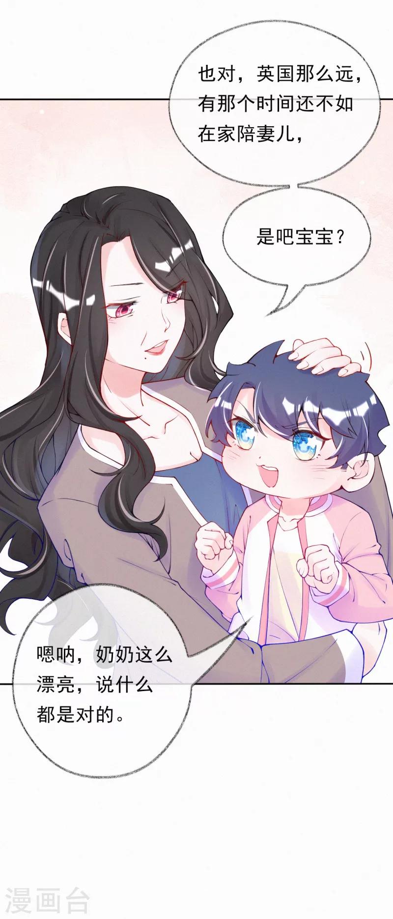 第59话 初见婆婆大人-第72话
