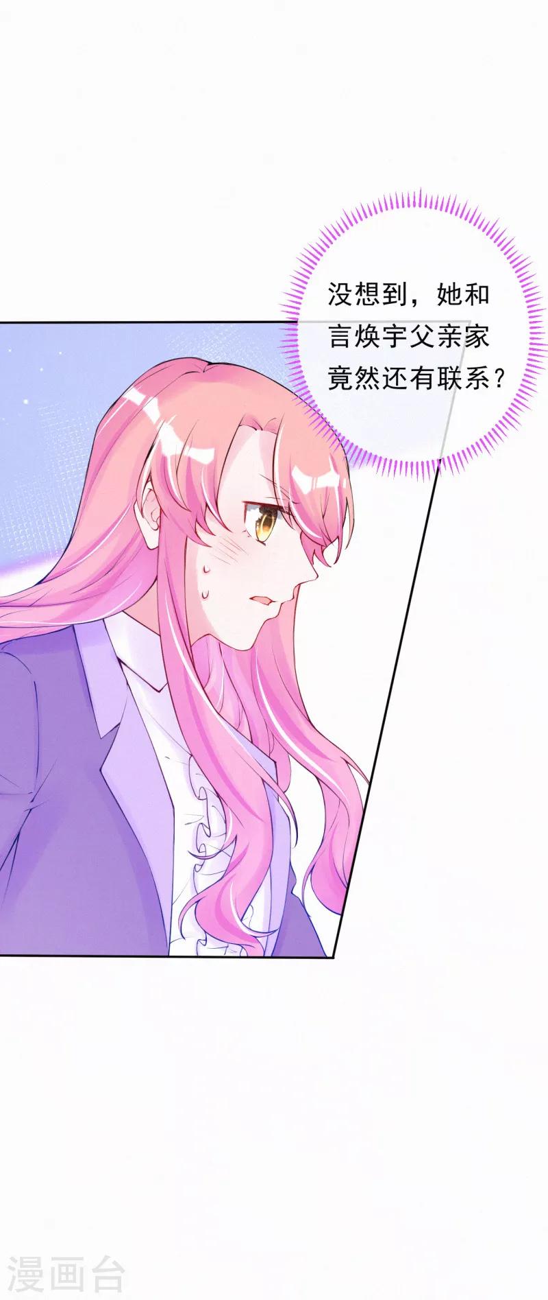 第59话 初见婆婆大人-第72话