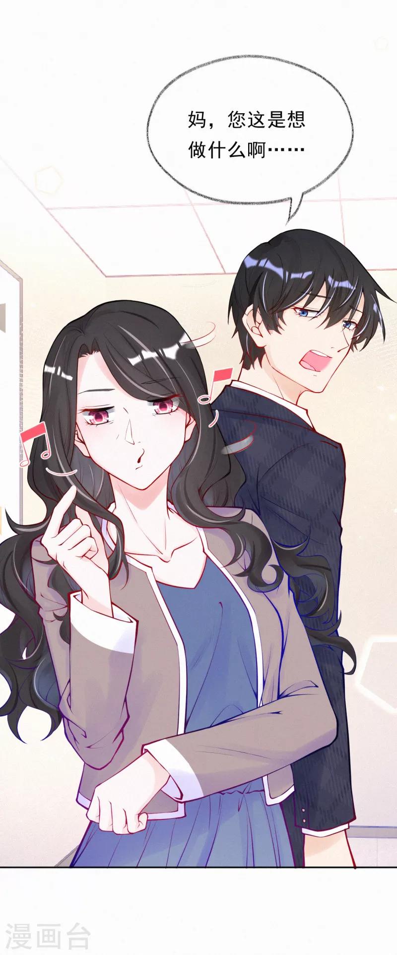 第59话 初见婆婆大人-第72话