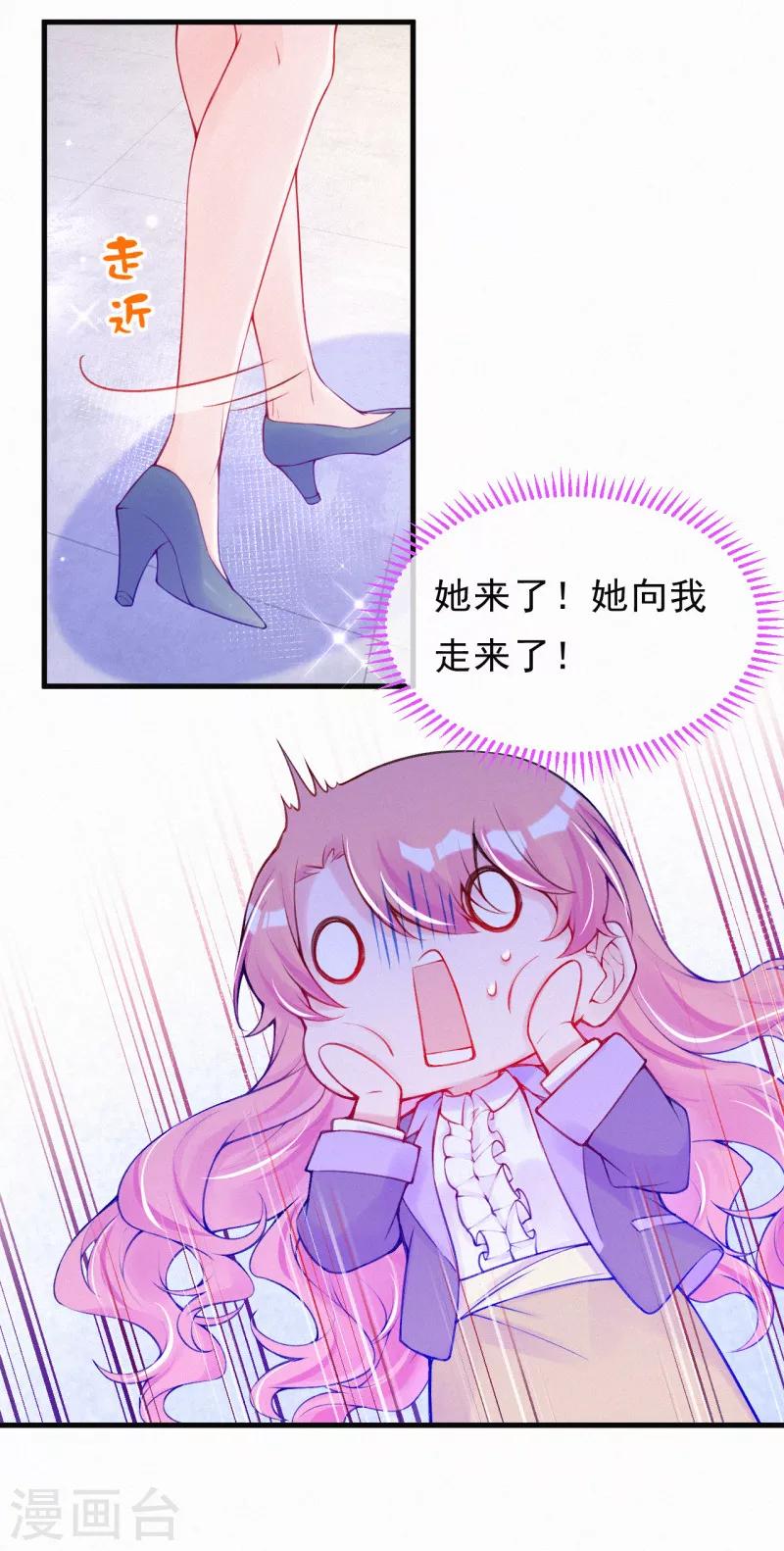 第59话 初见婆婆大人-第72话