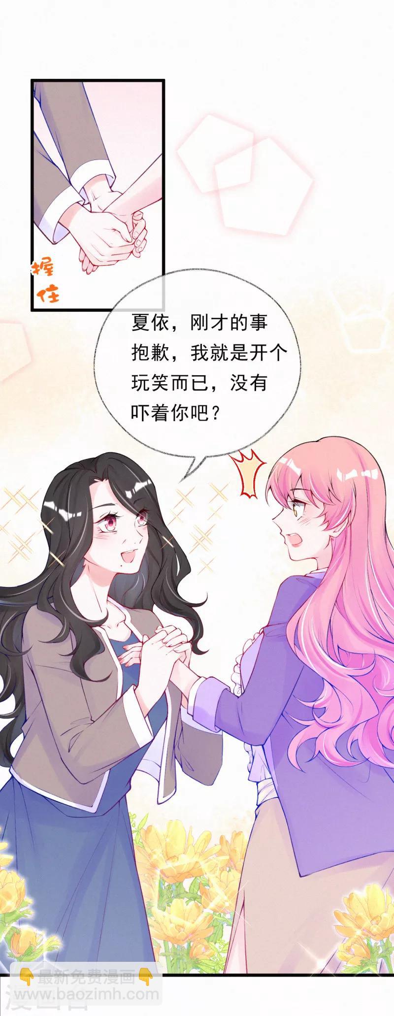第59话 初见婆婆大人-第72话