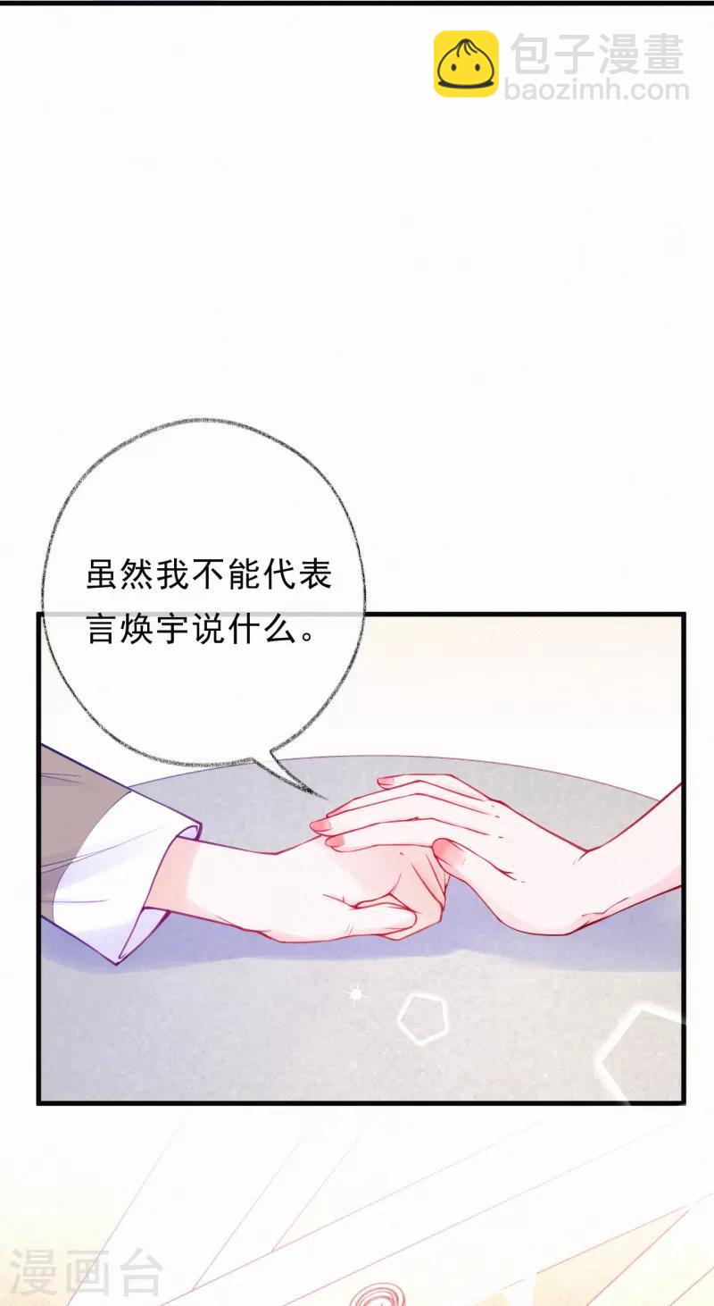 第61话 谢谢您的助攻-第74话