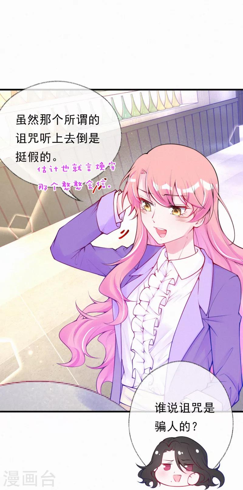 第61话 谢谢您的助攻-第74话