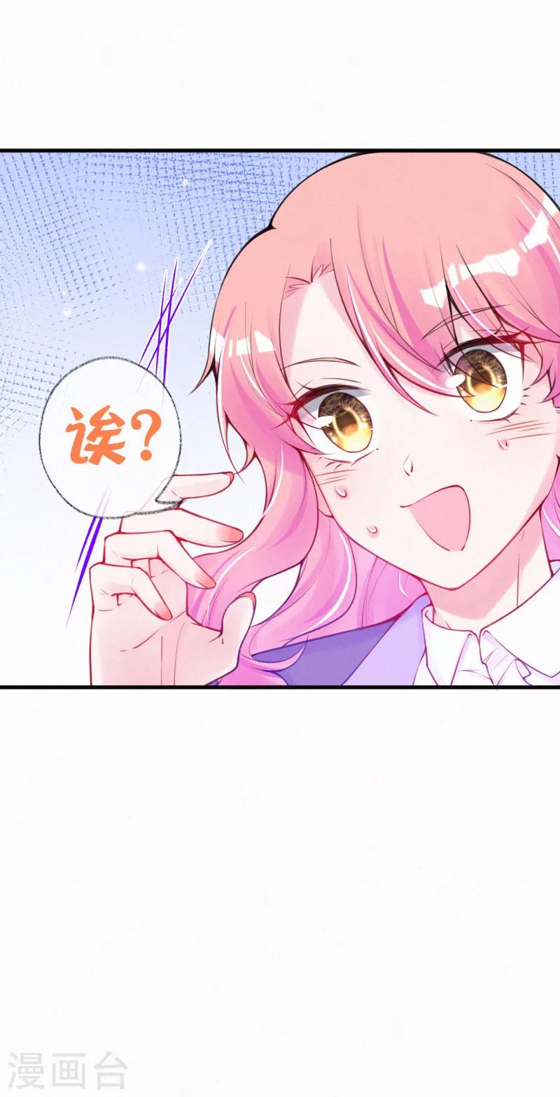 第61话 谢谢您的助攻-第74话