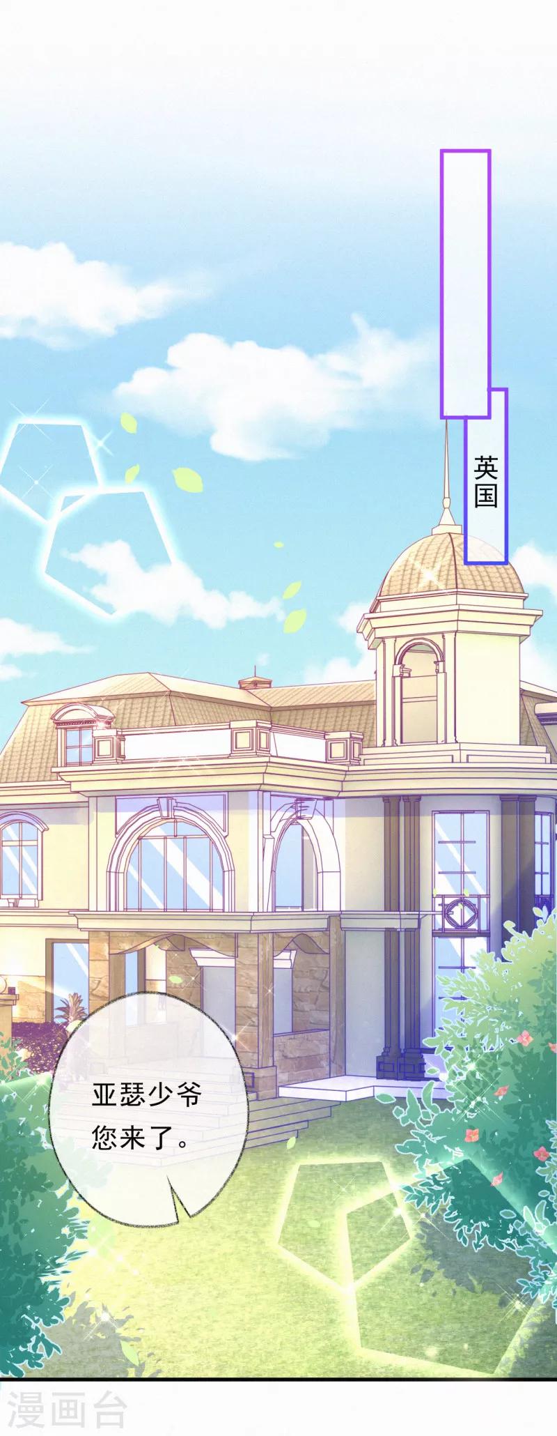 第61话 谢谢您的助攻-第74话