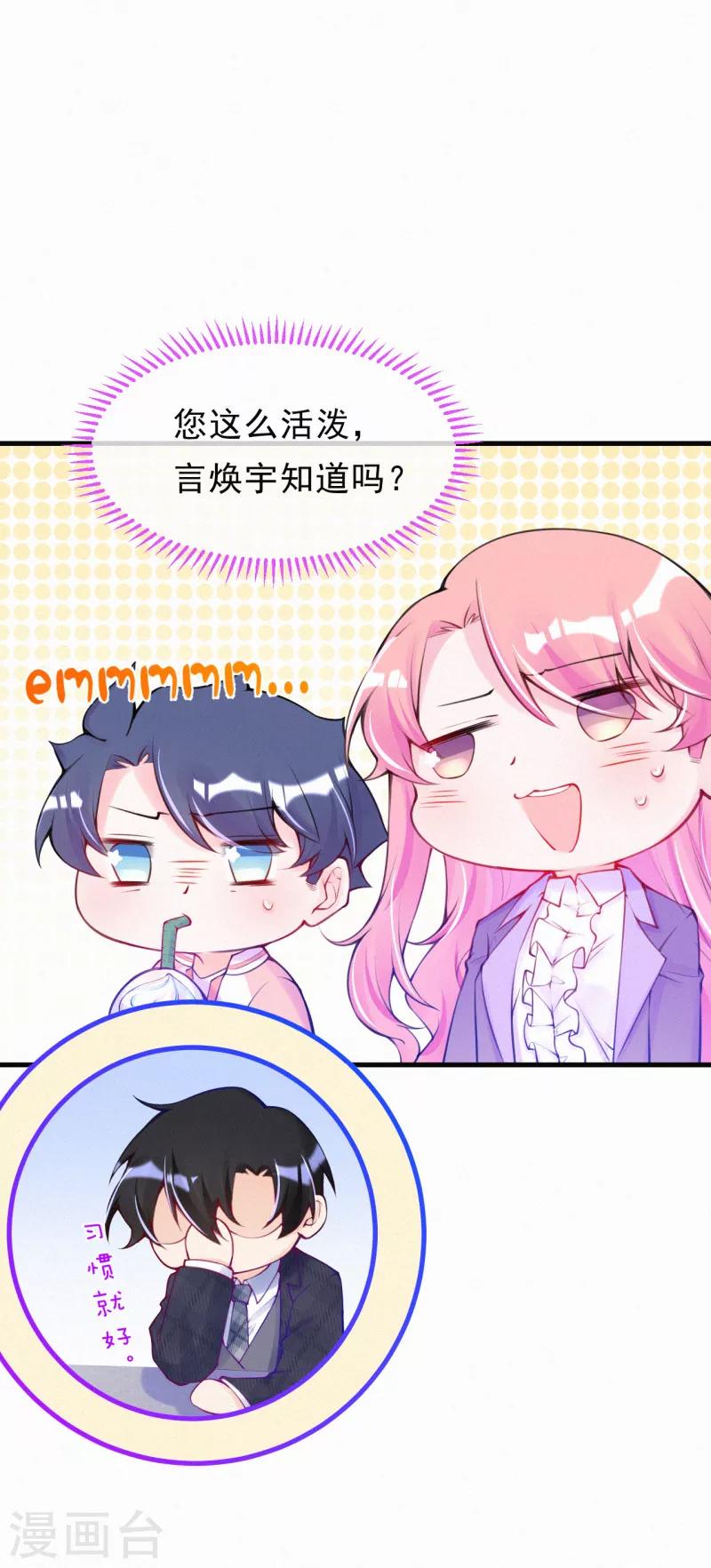 第61话 谢谢您的助攻-第74话