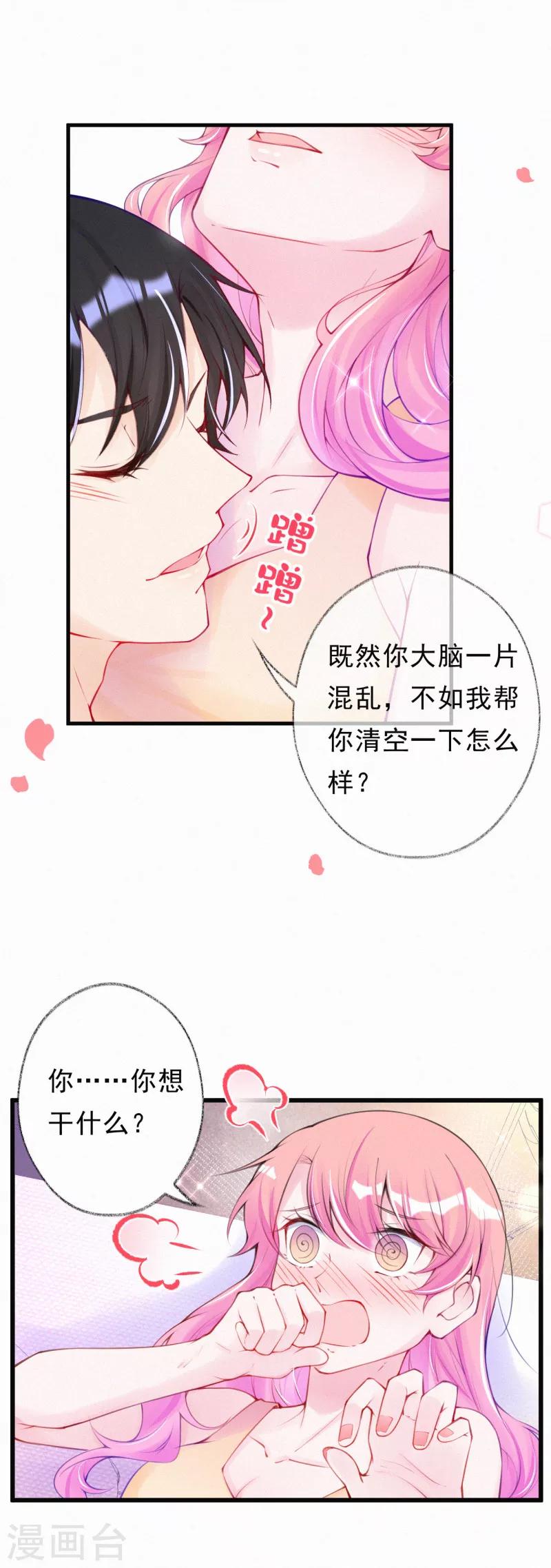第63话 好久不见-第76话