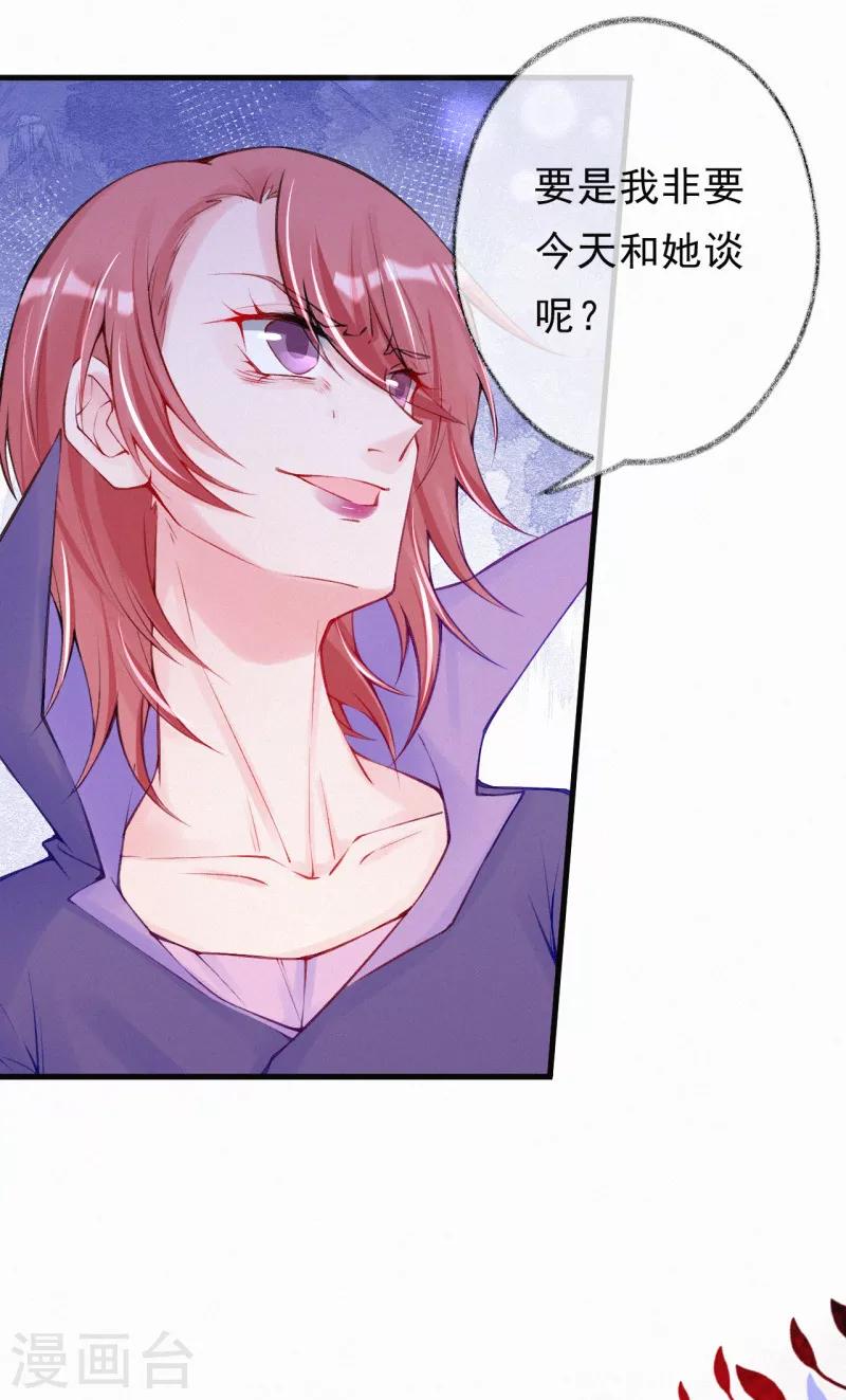 第65话 你到底是什么人-第78话