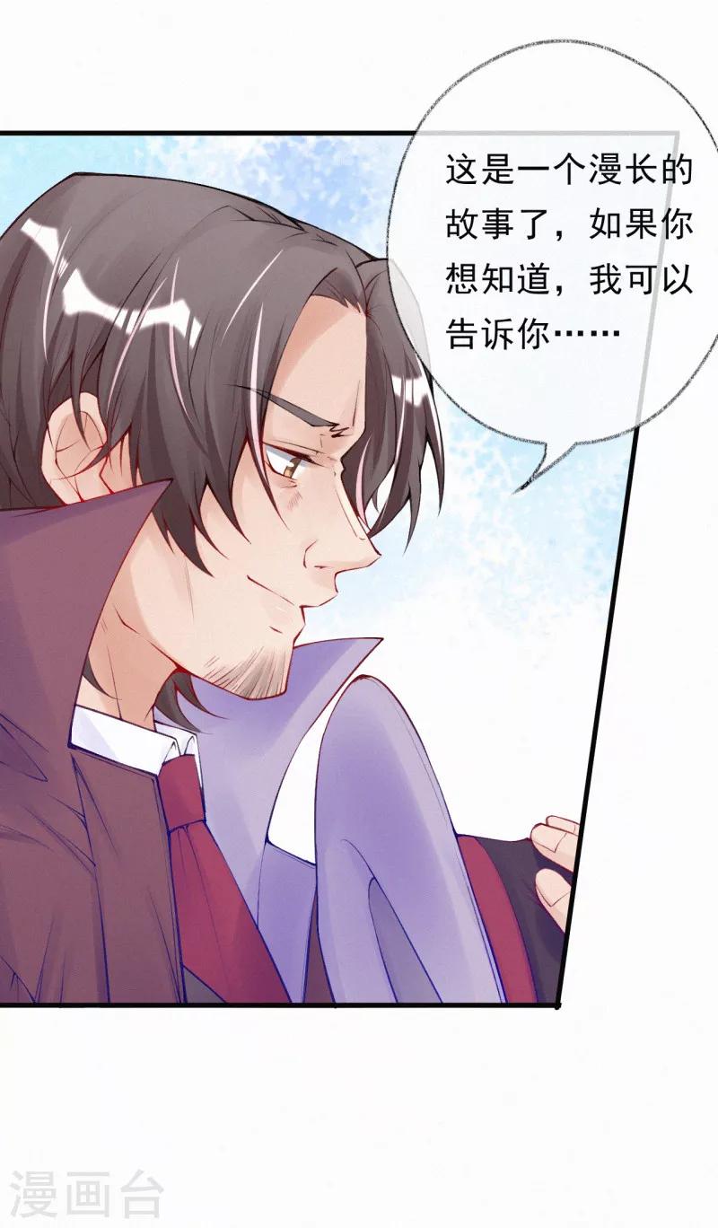 第65话 你到底是什么人-第78话