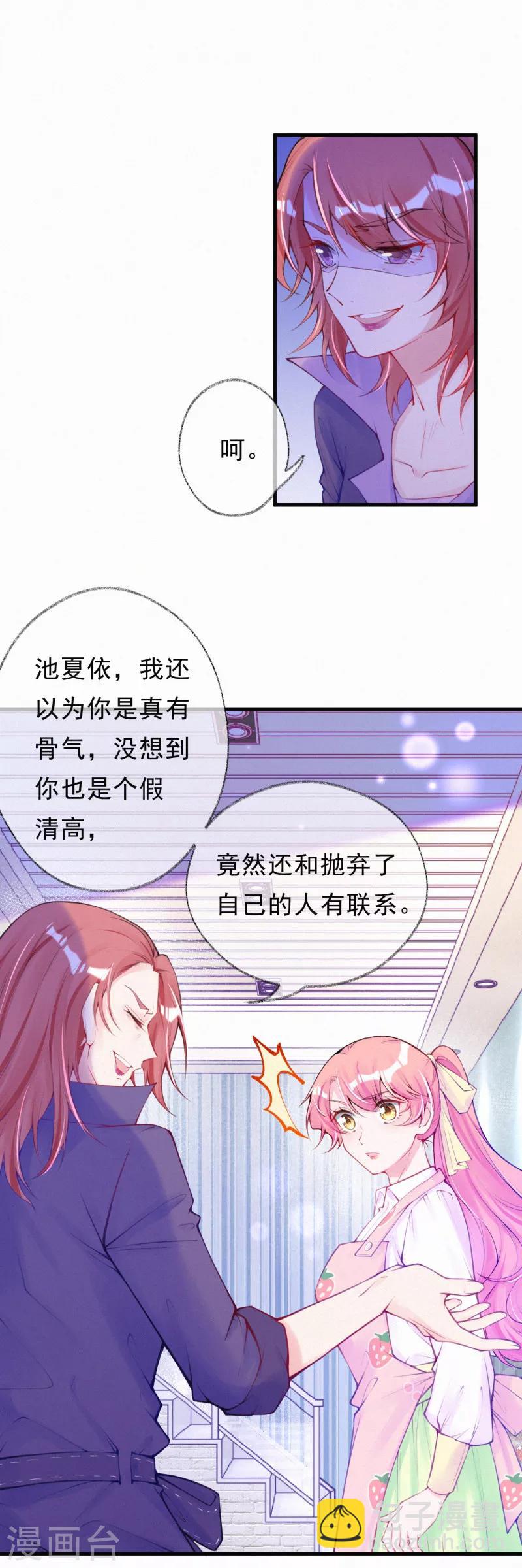 第65话 你到底是什么人-第78话
