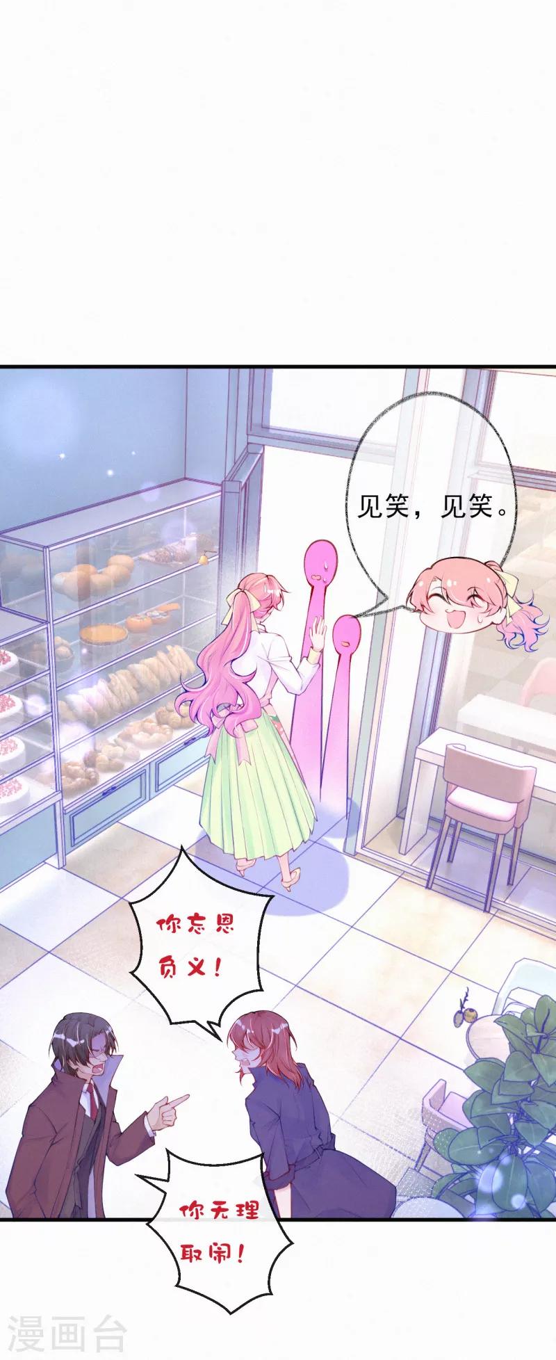 第65话 你到底是什么人-第78话
