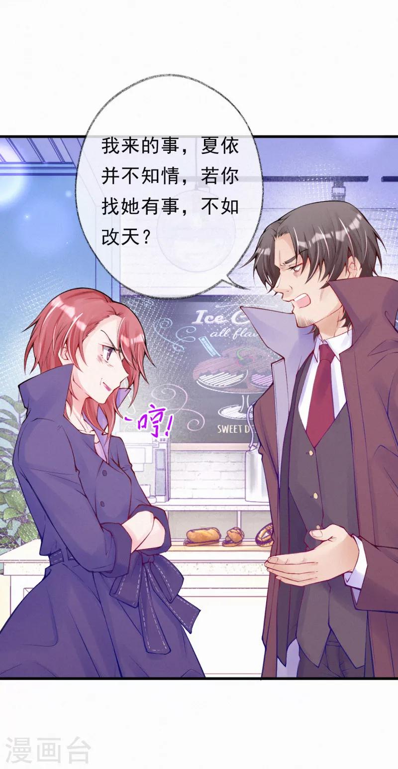 第65话 你到底是什么人-第78话