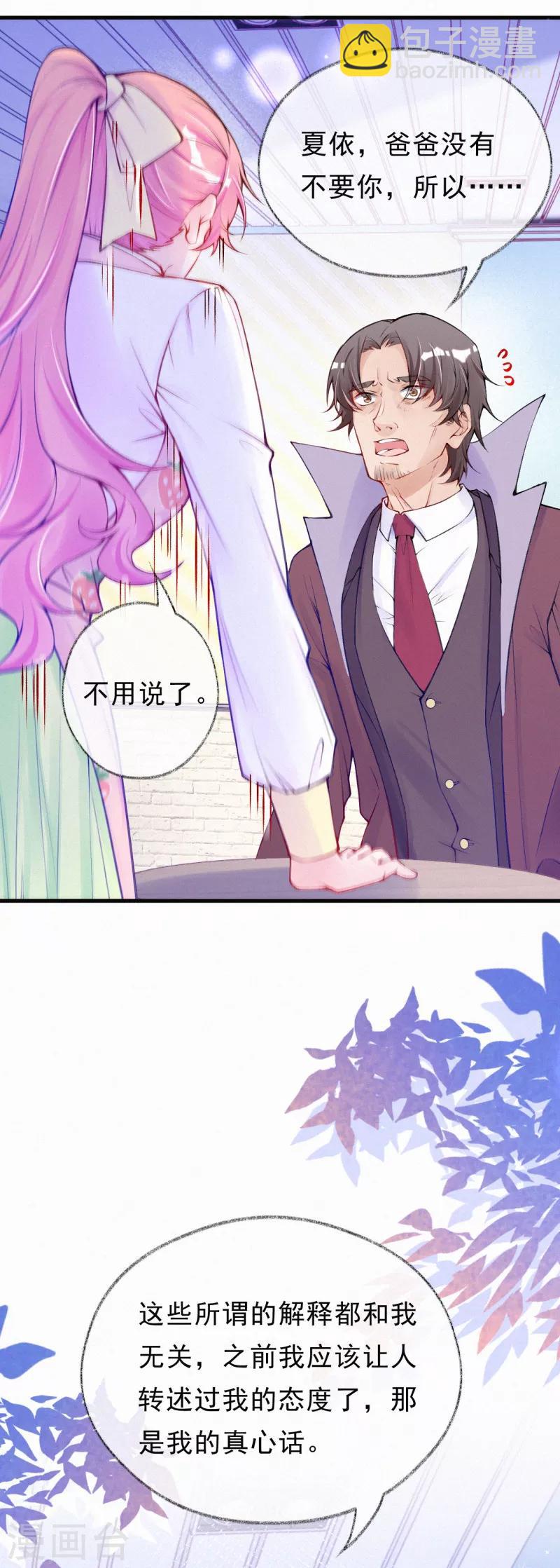 第67话 爸爸没有不要你-第80话