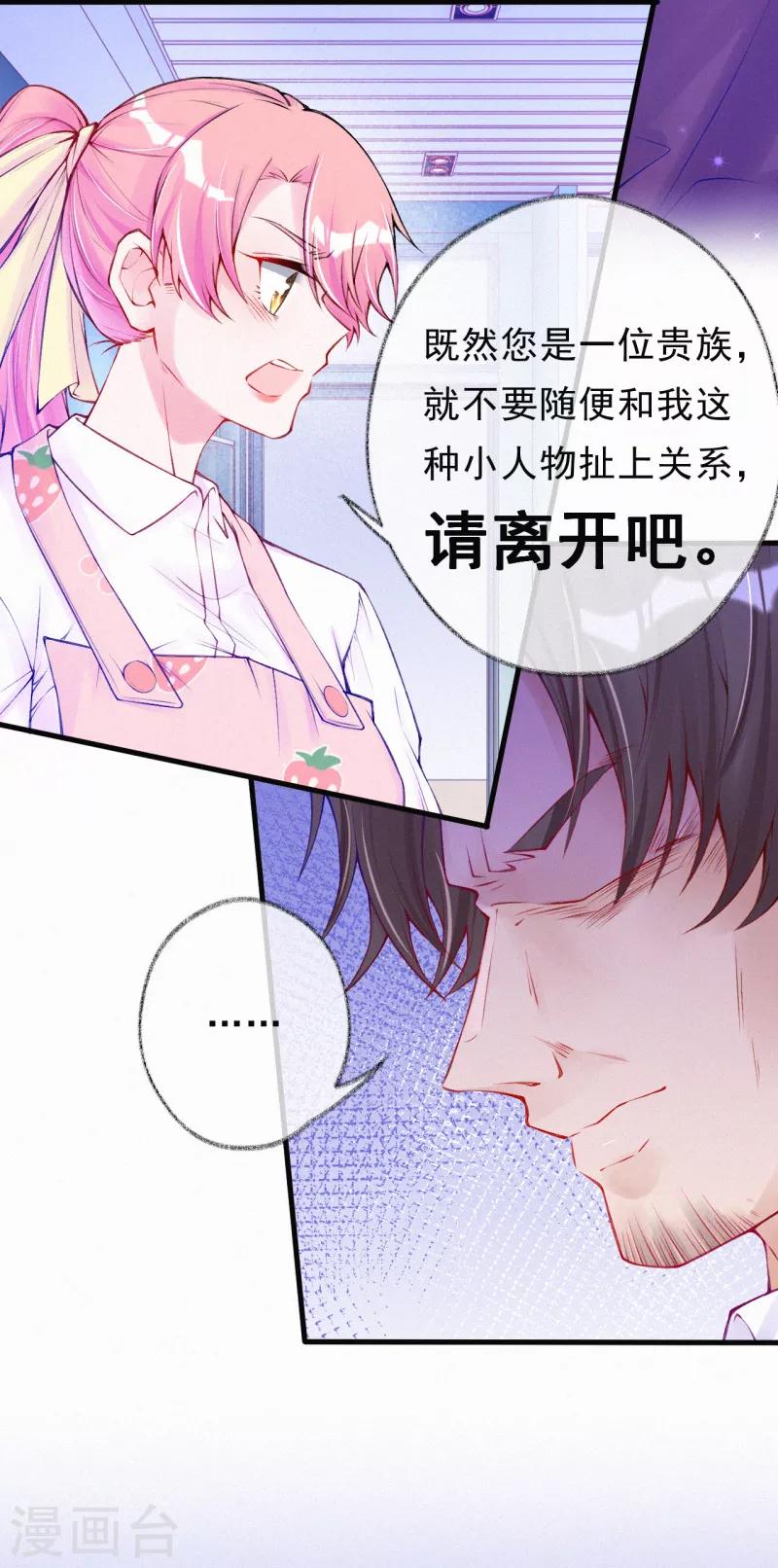 第67话 爸爸没有不要你-第80话