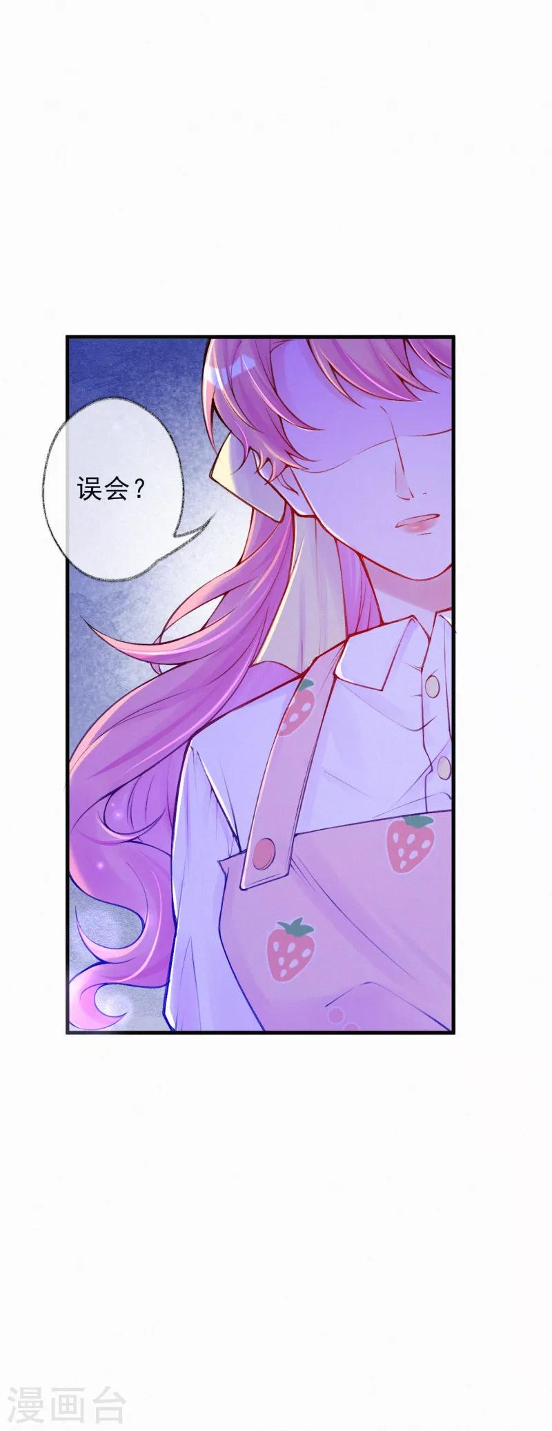 第67话 爸爸没有不要你-第80话
