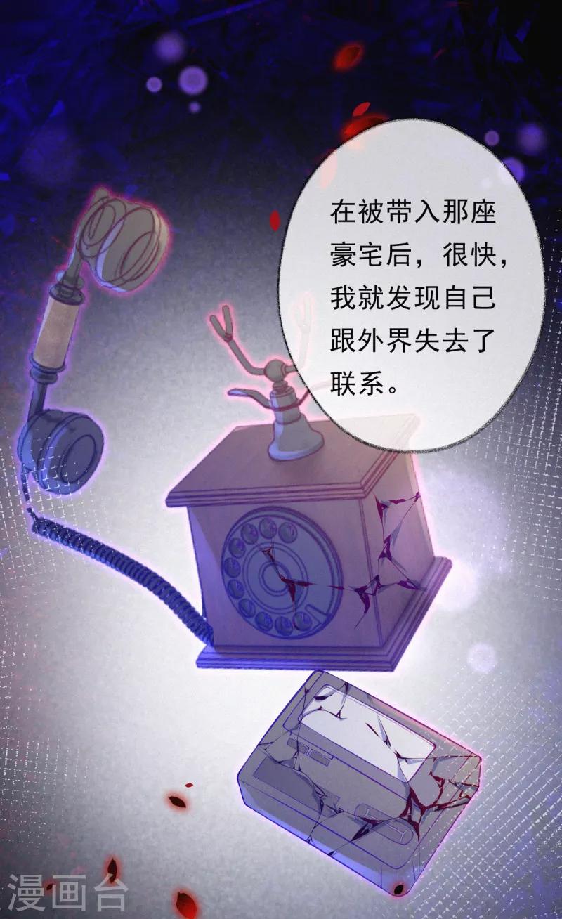 第67话 爸爸没有不要你-第80话