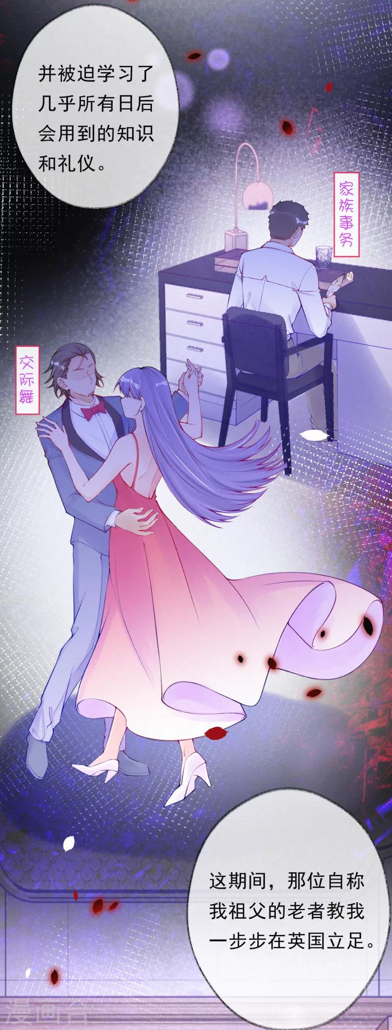 第67话 爸爸没有不要你-第80话