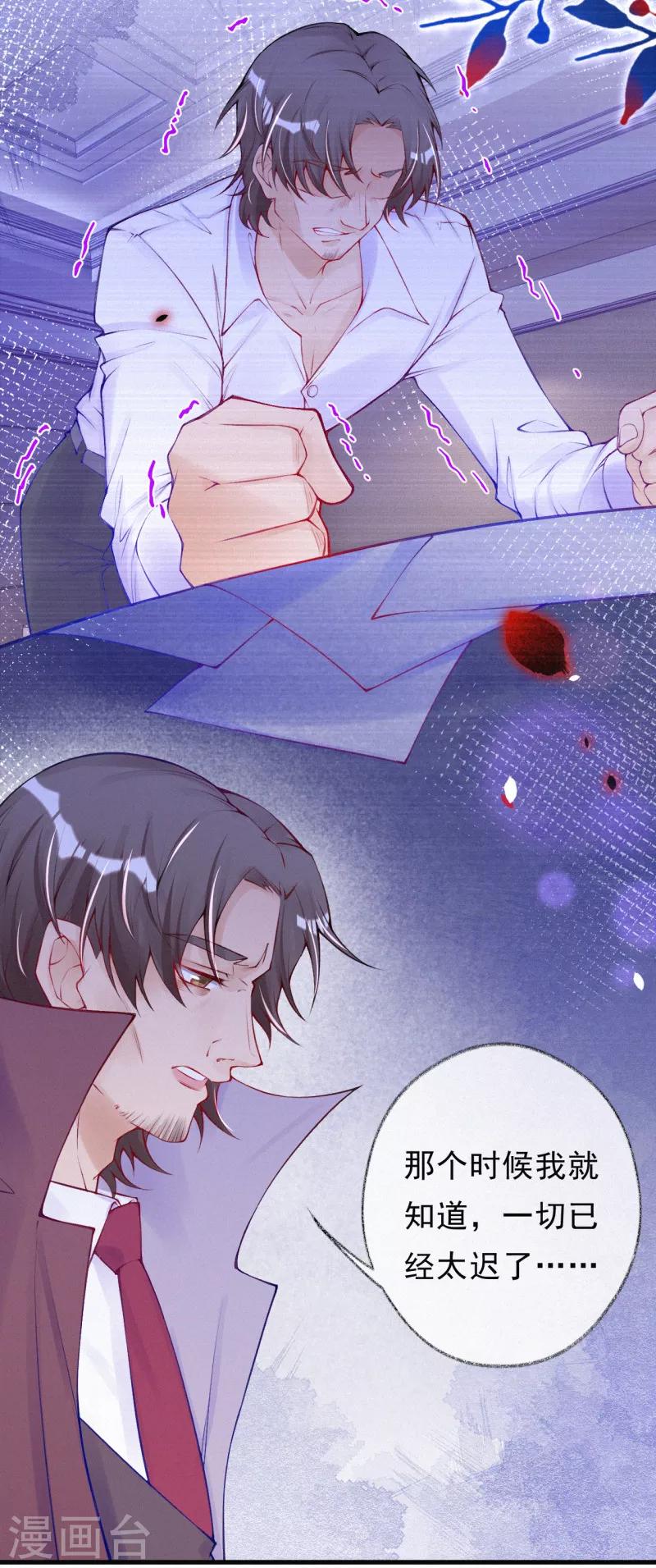 第67话 爸爸没有不要你-第80话