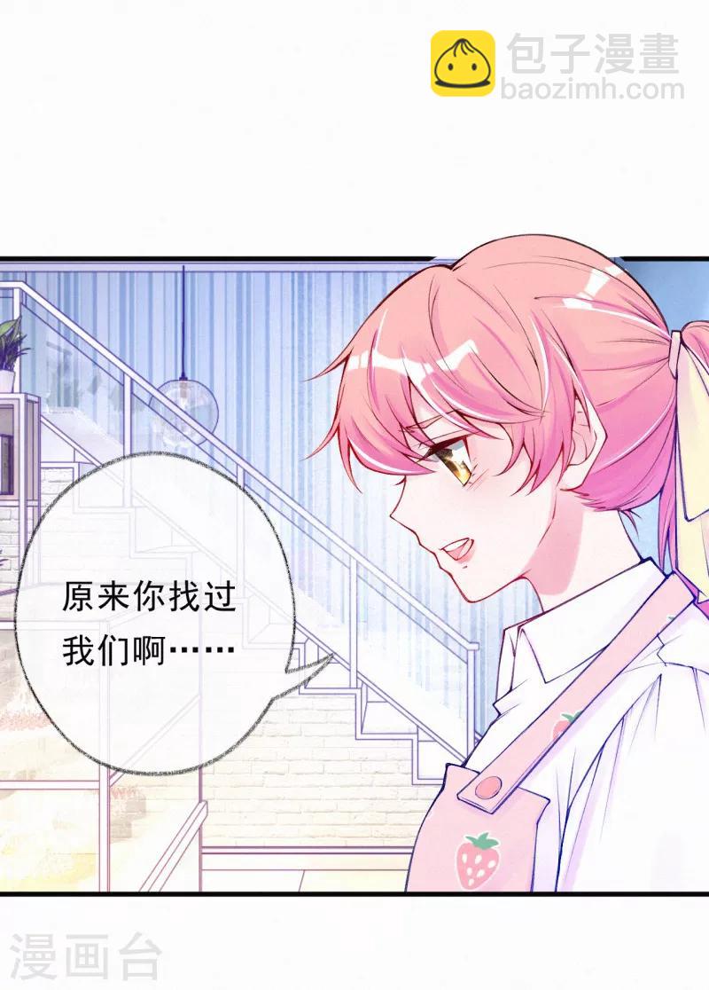 第67话 爸爸没有不要你-第80话