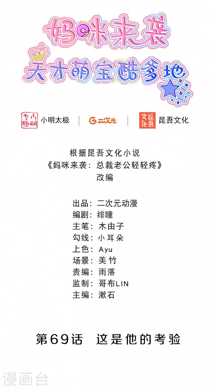 第69话 这是他的考验-第82话