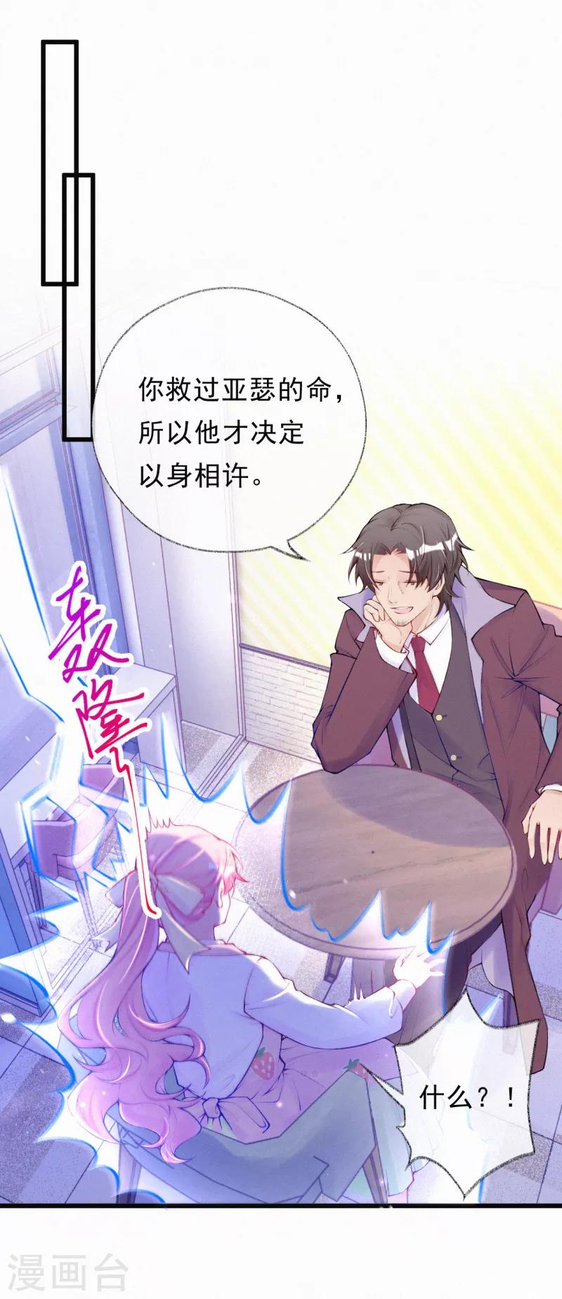 第69话 这是他的考验-第82话