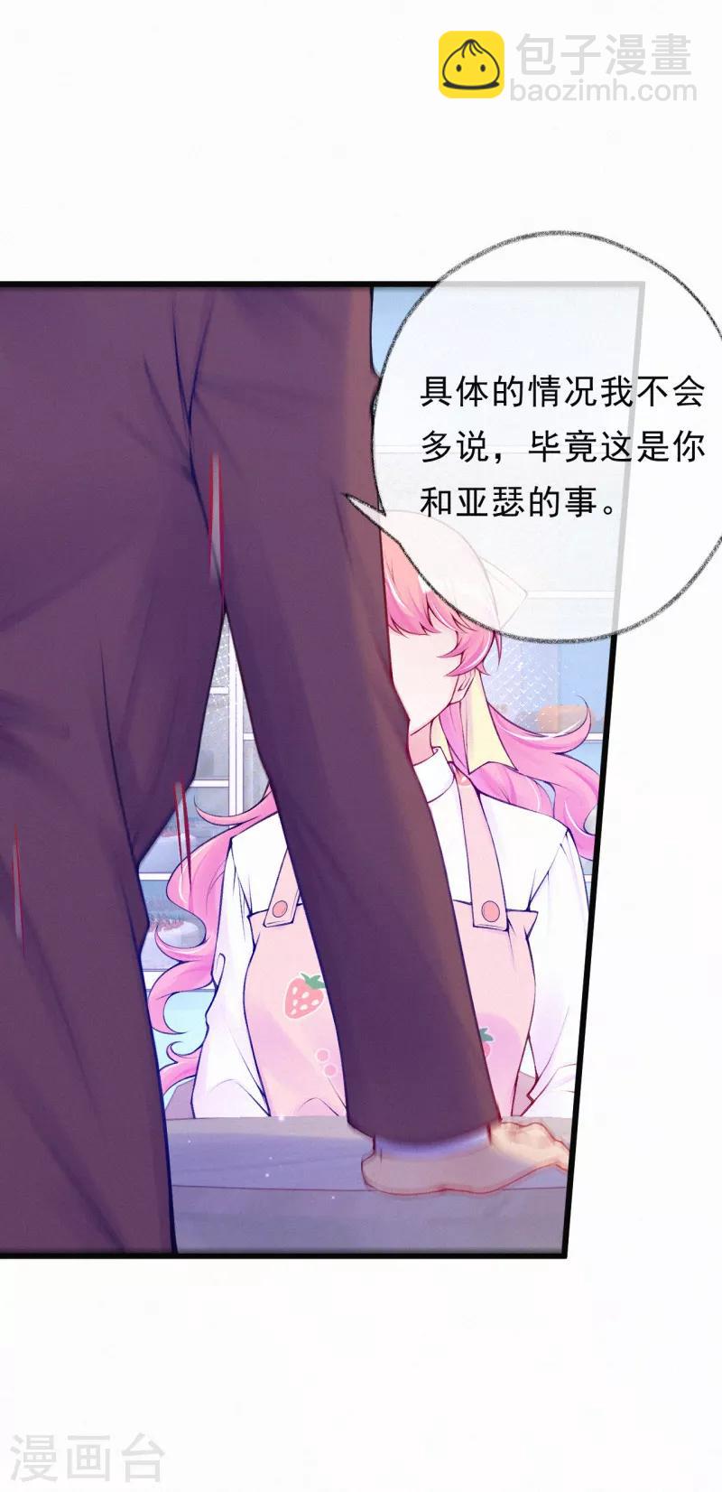 第69话 这是他的考验-第82话