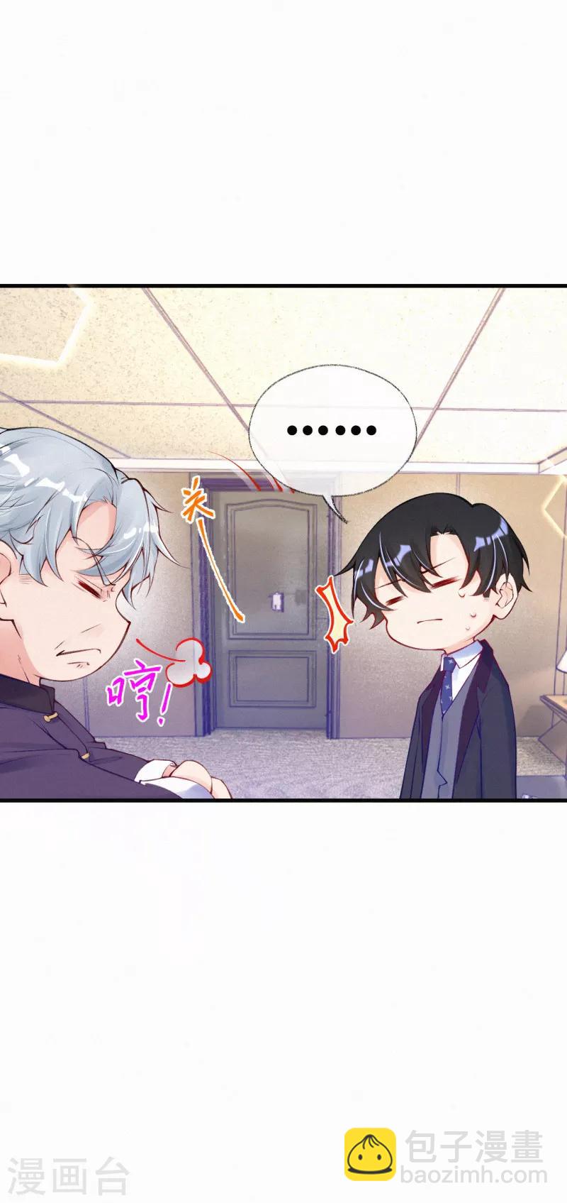 第71话 &ldquo;严肃&rdquo;的老人家-第84话